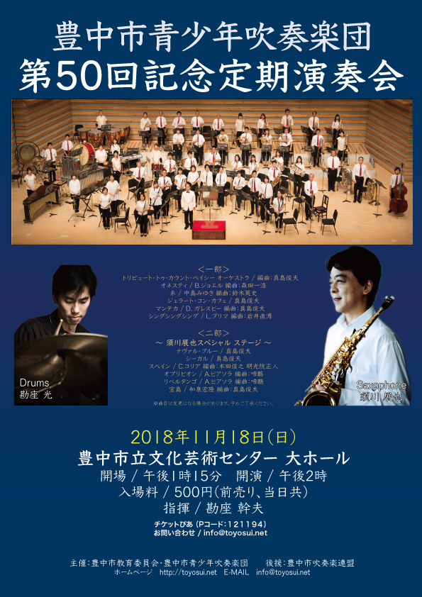 2018regular_omote_S