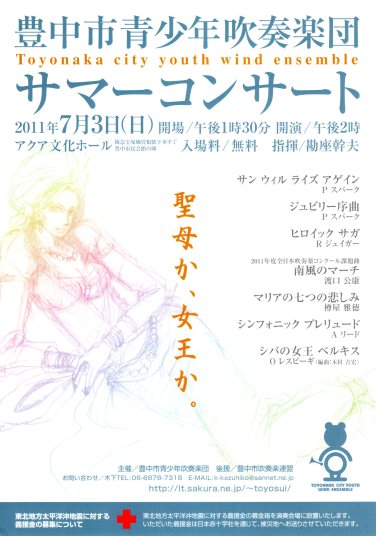 Ƃ悷T}R炵2011